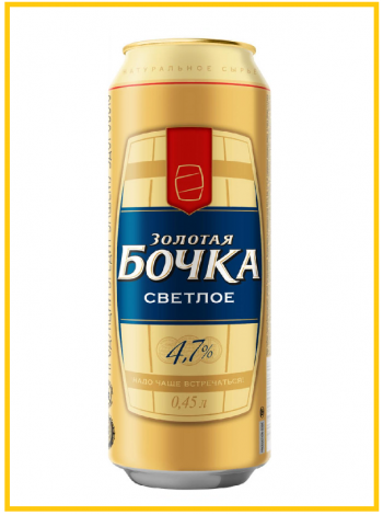Купить Пиво Золотая Бочка (светлое) 0,45л. 4,7% ж/б, Россия в алкомаркете Изобилие вин