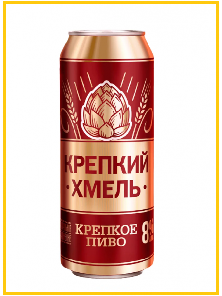 Пиво светлое Крепкий Хмель крепкое 0,45л. 8% ж/б, Россия