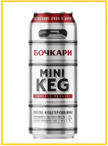 Купить Пиво светлое Мини Кег непастеризов., фильтров. 0,45л. 4,2% Россия в алкомаркете Изобилие вин