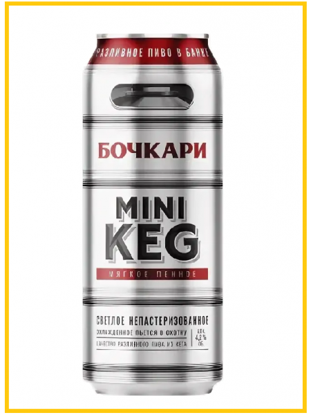 Пиво светлое Мини Кег непастеризованное 0,45л. 4,2% ж/б Россия