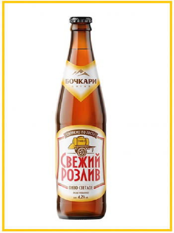 Пиво светлое Свежий розлив 0,44л. 4,2% Россия