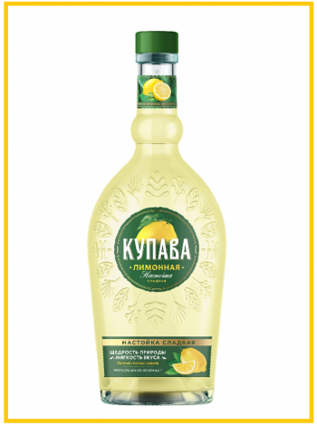 Настойка Купава Лимонная сладкая 0,5л. 28% Россия