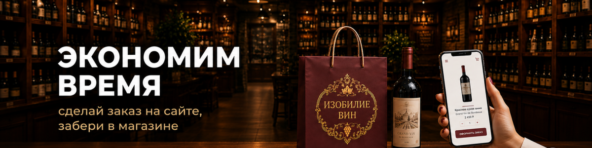 экономь